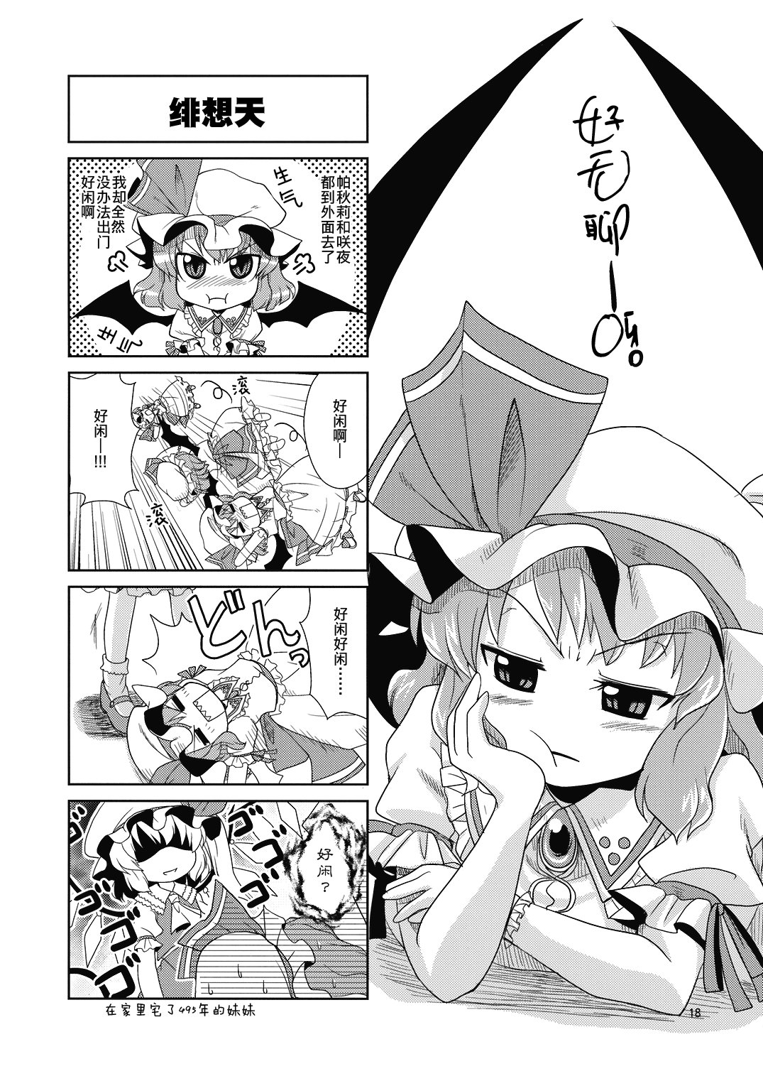 Interview with the Vampire全1话图