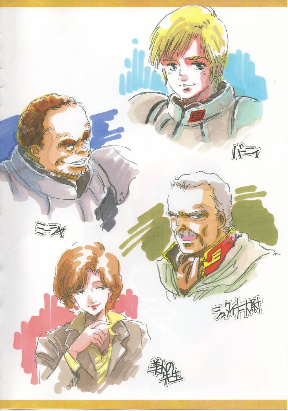 INTO THE SKY 全1卷 第42页