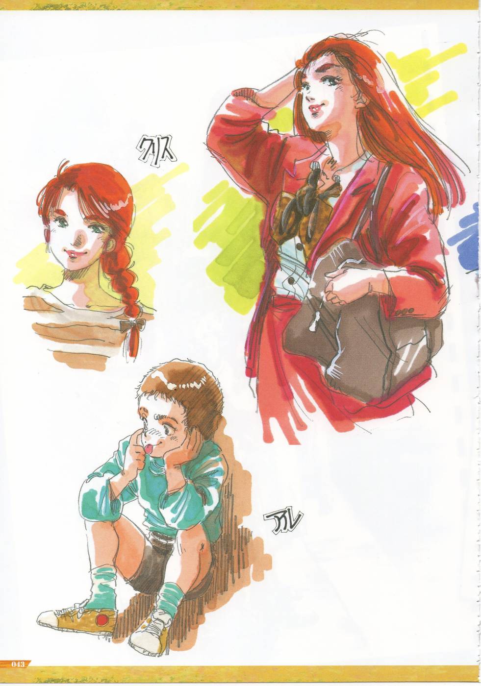 INTO THE SKY 全1卷 第43页