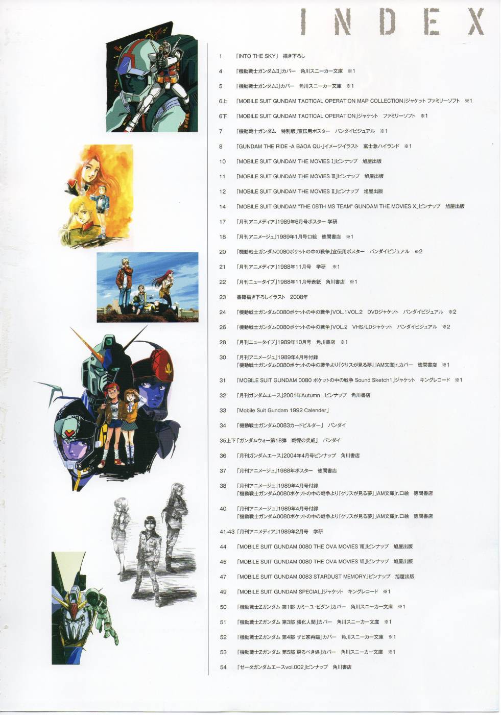 INTO THE SKY 全1卷 第102页