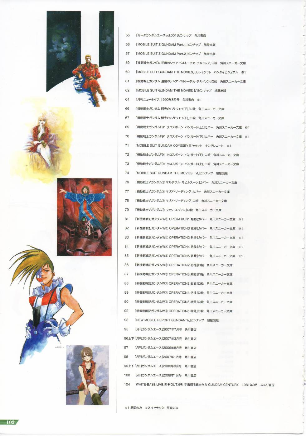 INTO THE SKY 全1卷 第103页