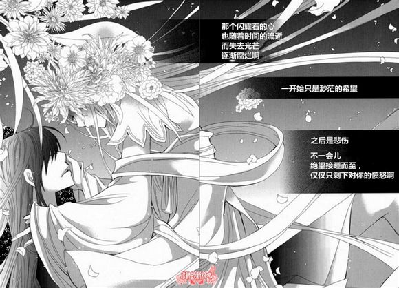 I-ren漫画-图6
