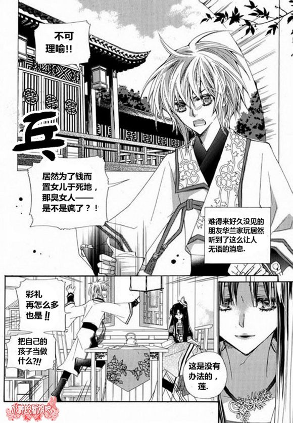 I-ren漫画-图8