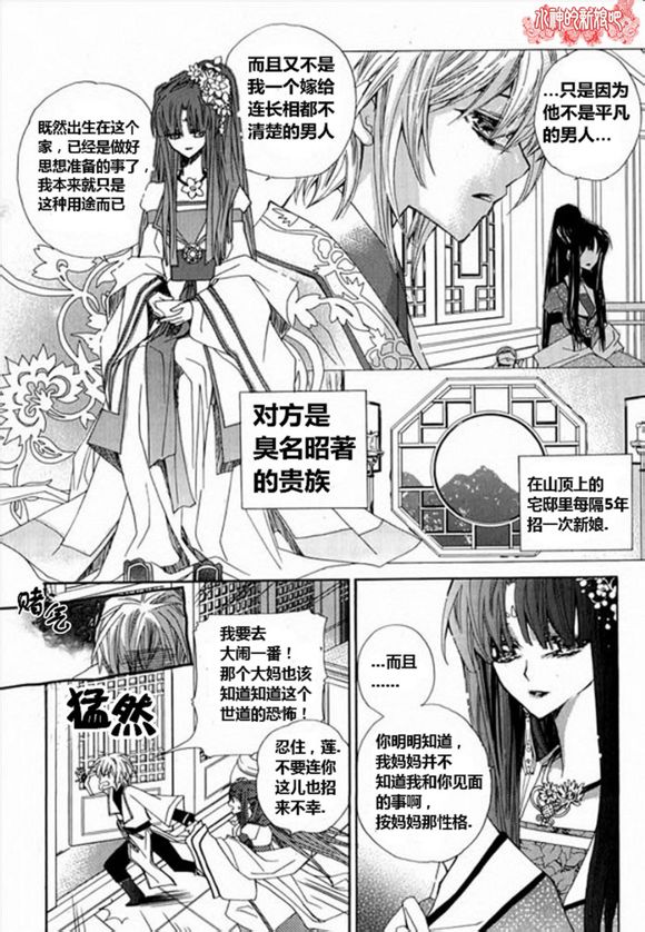 I-ren漫画-图9