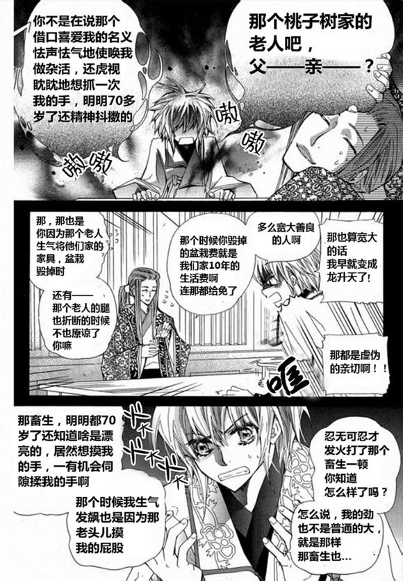 I-ren漫画-图20