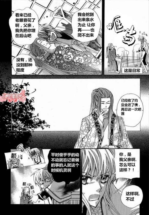 I-ren漫画-图22