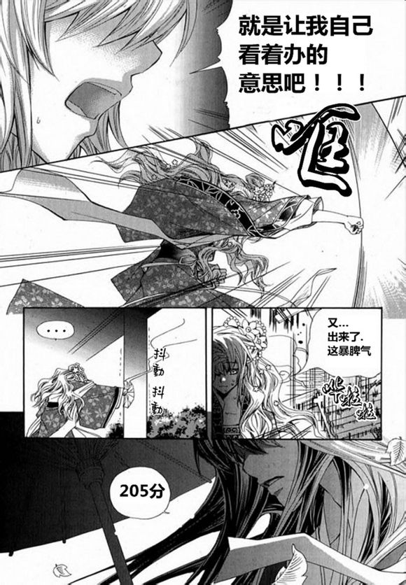 I-ren漫画-图24