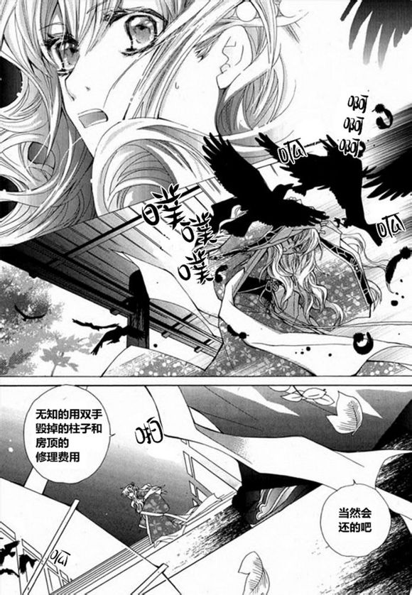 I-ren漫画-图25