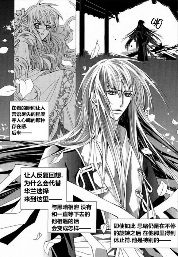 I-ren漫画-图26