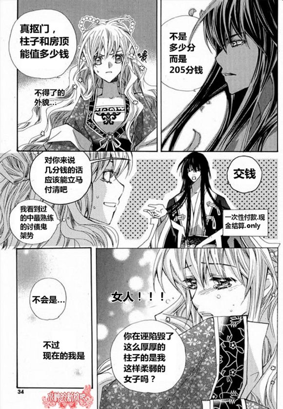I-ren漫画-图27