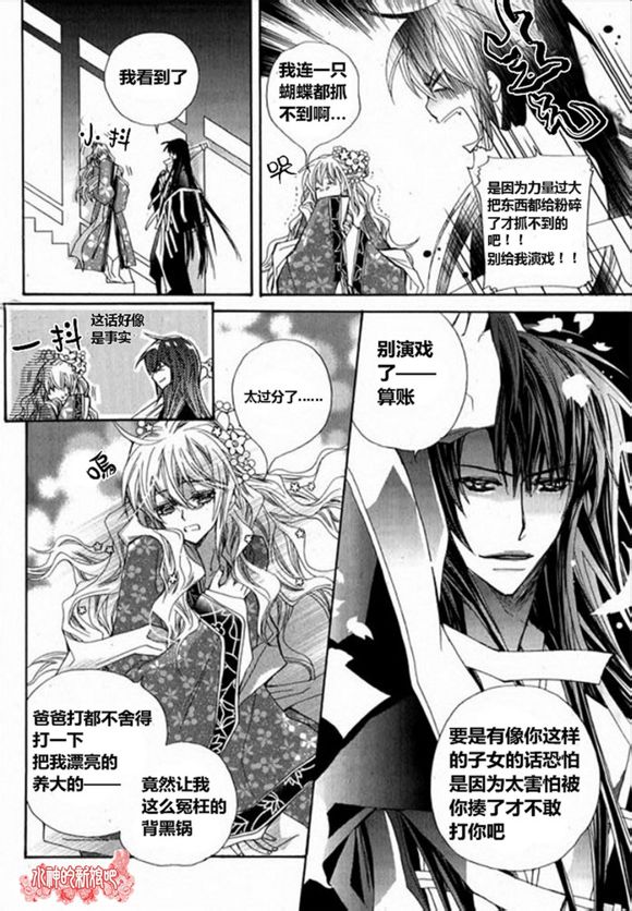 I-ren漫画-图28