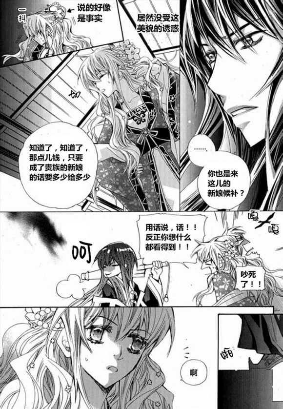 I-ren漫画-图29