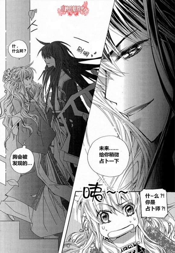 I-ren漫画-图30