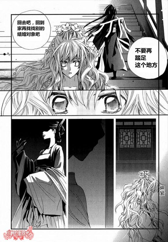 I-ren漫画-图32