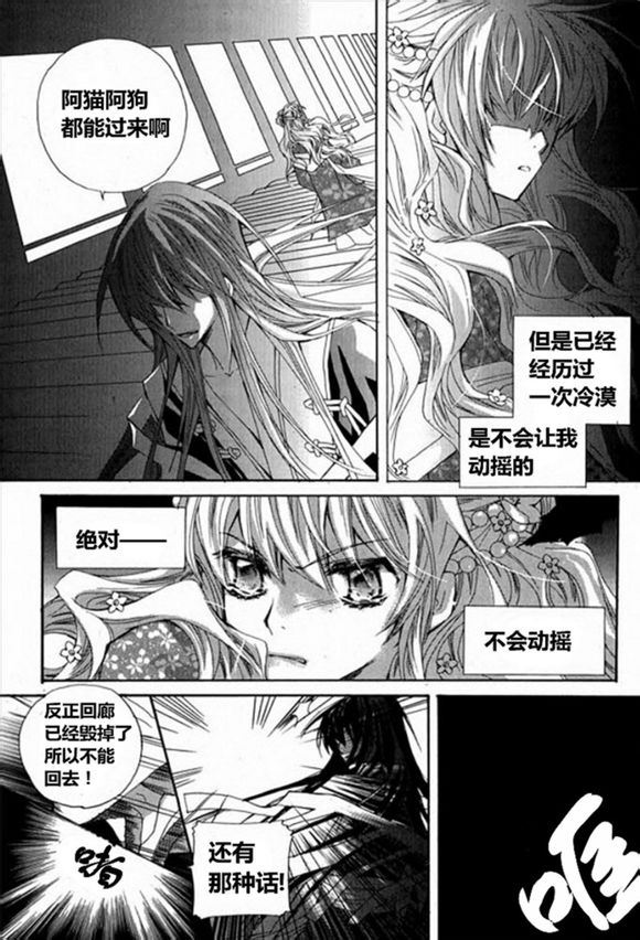 I-ren漫画-图33