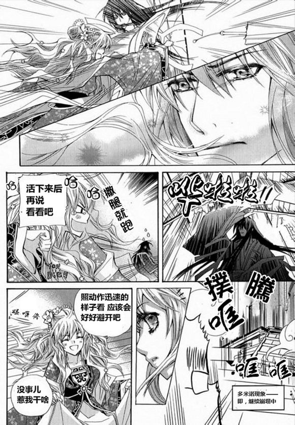 I-ren漫画-图34