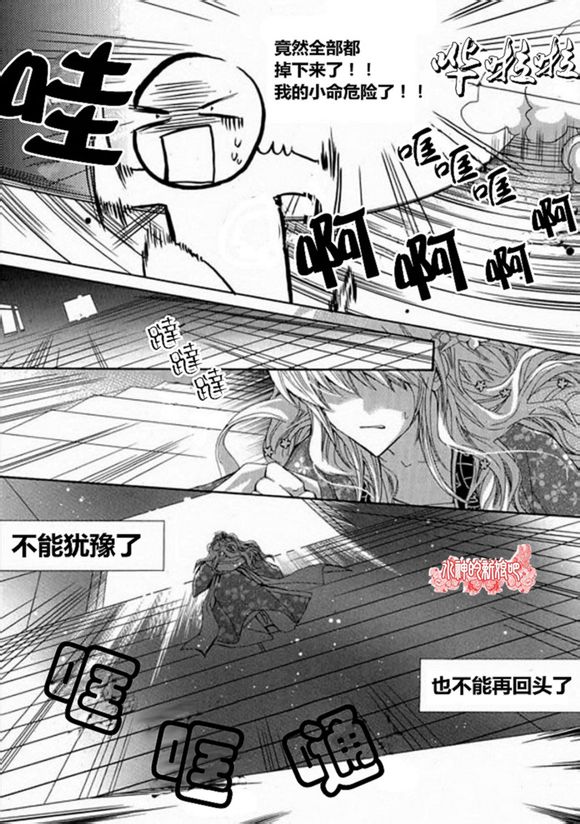 I-ren漫画-图35