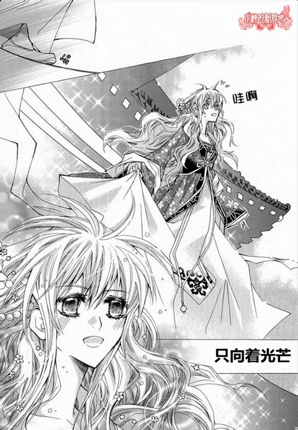 I-ren漫画-图36