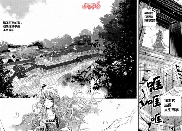 I-ren漫画-图37