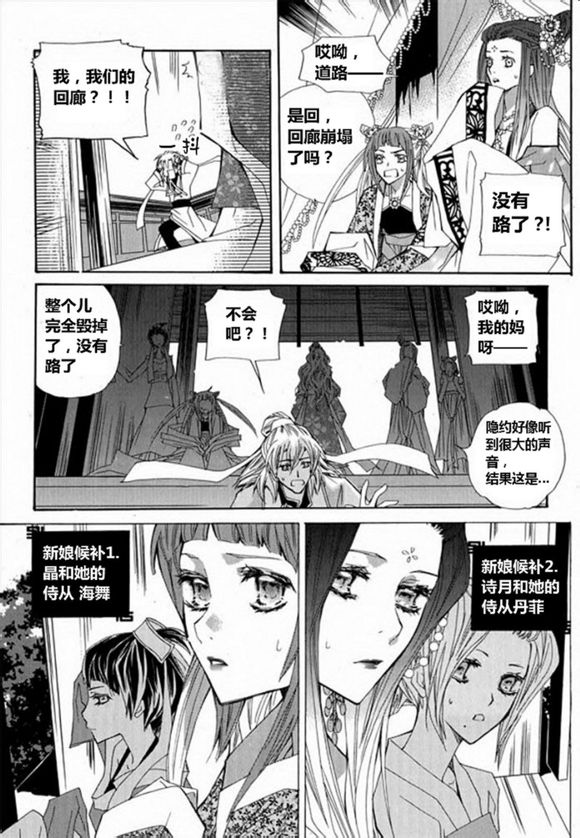 I-ren漫画-图38