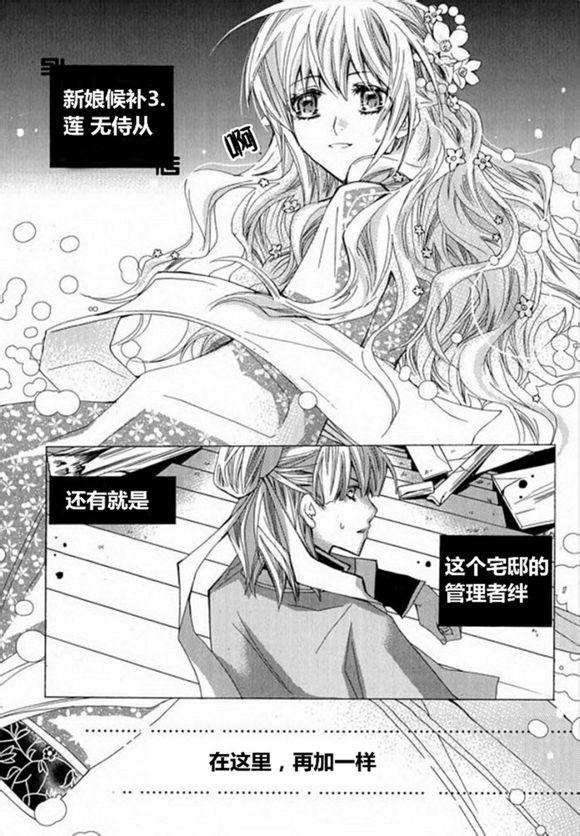 I-ren漫画-图39
