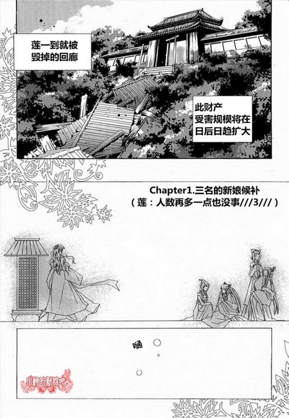 I-ren第1话图