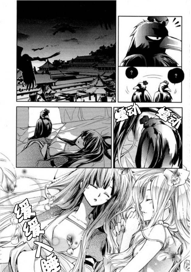 I-ren第11话图