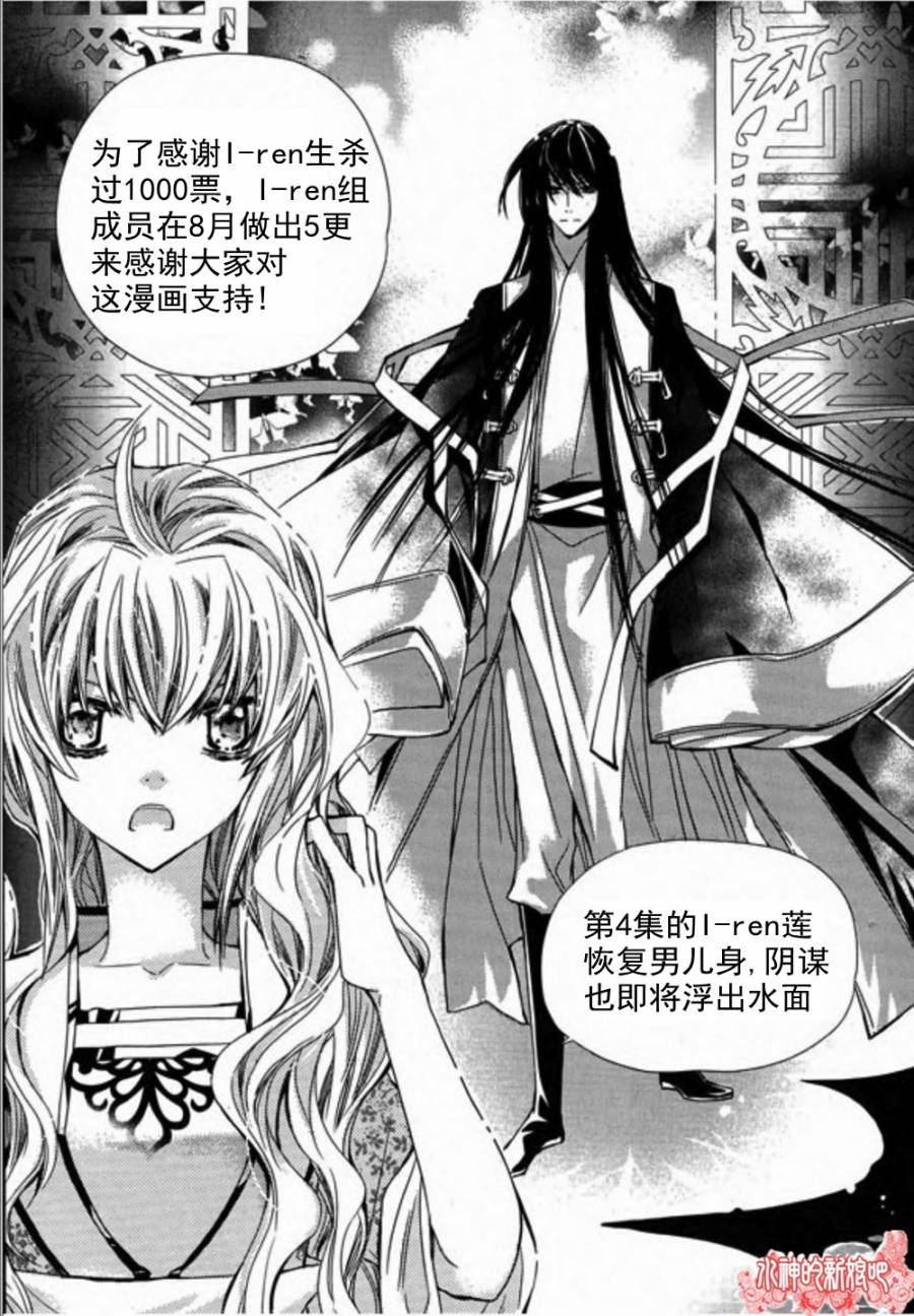I-ren第14话图