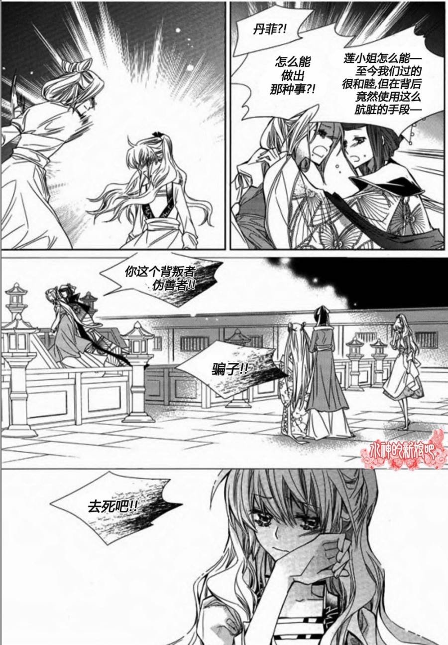 I-ren第15话图