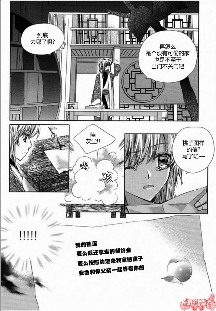 I-ren第16话图