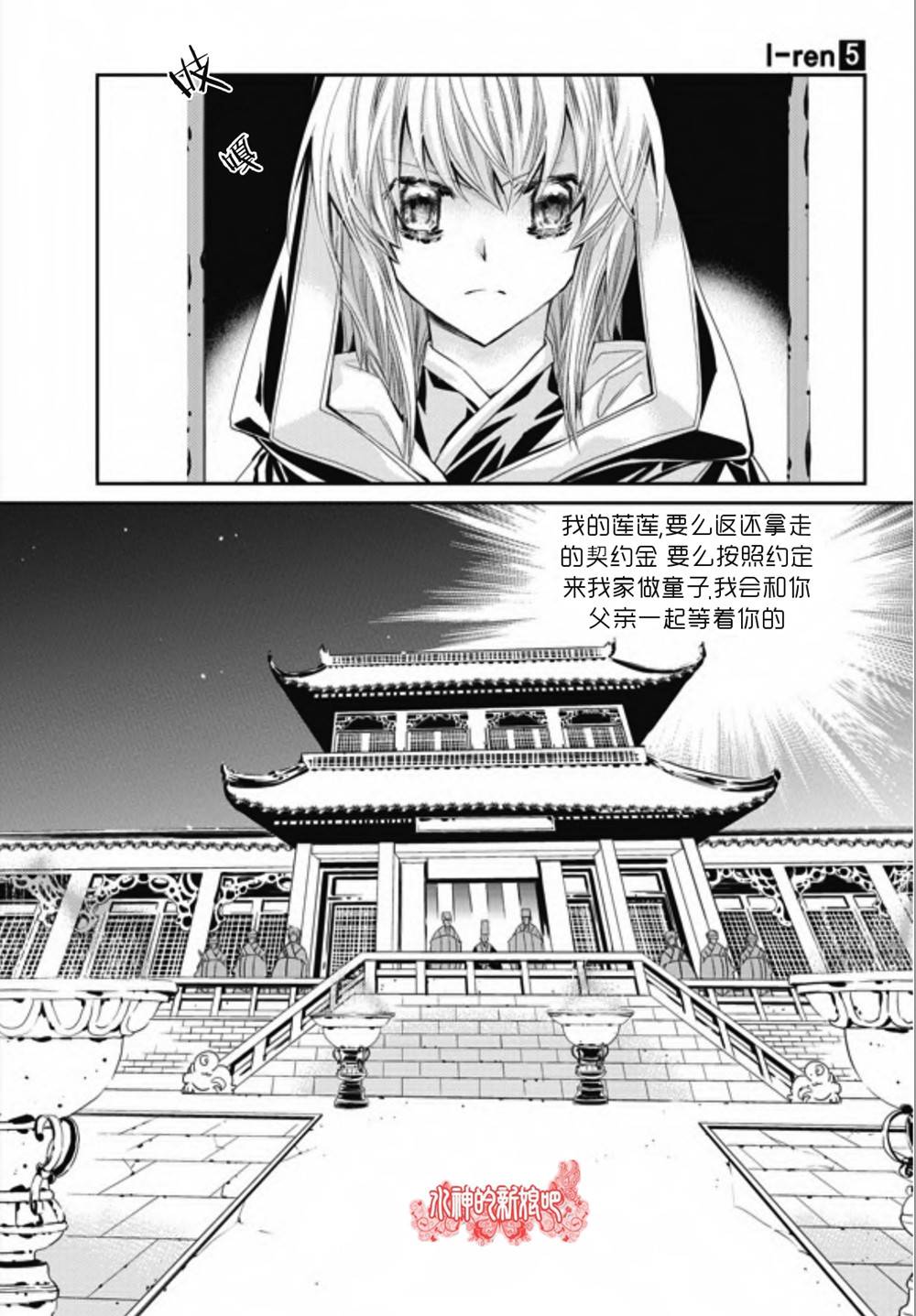 I-ren第17话图