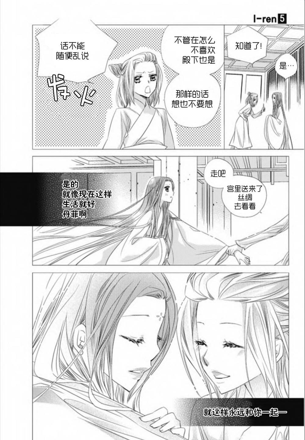 I-ren第17话图