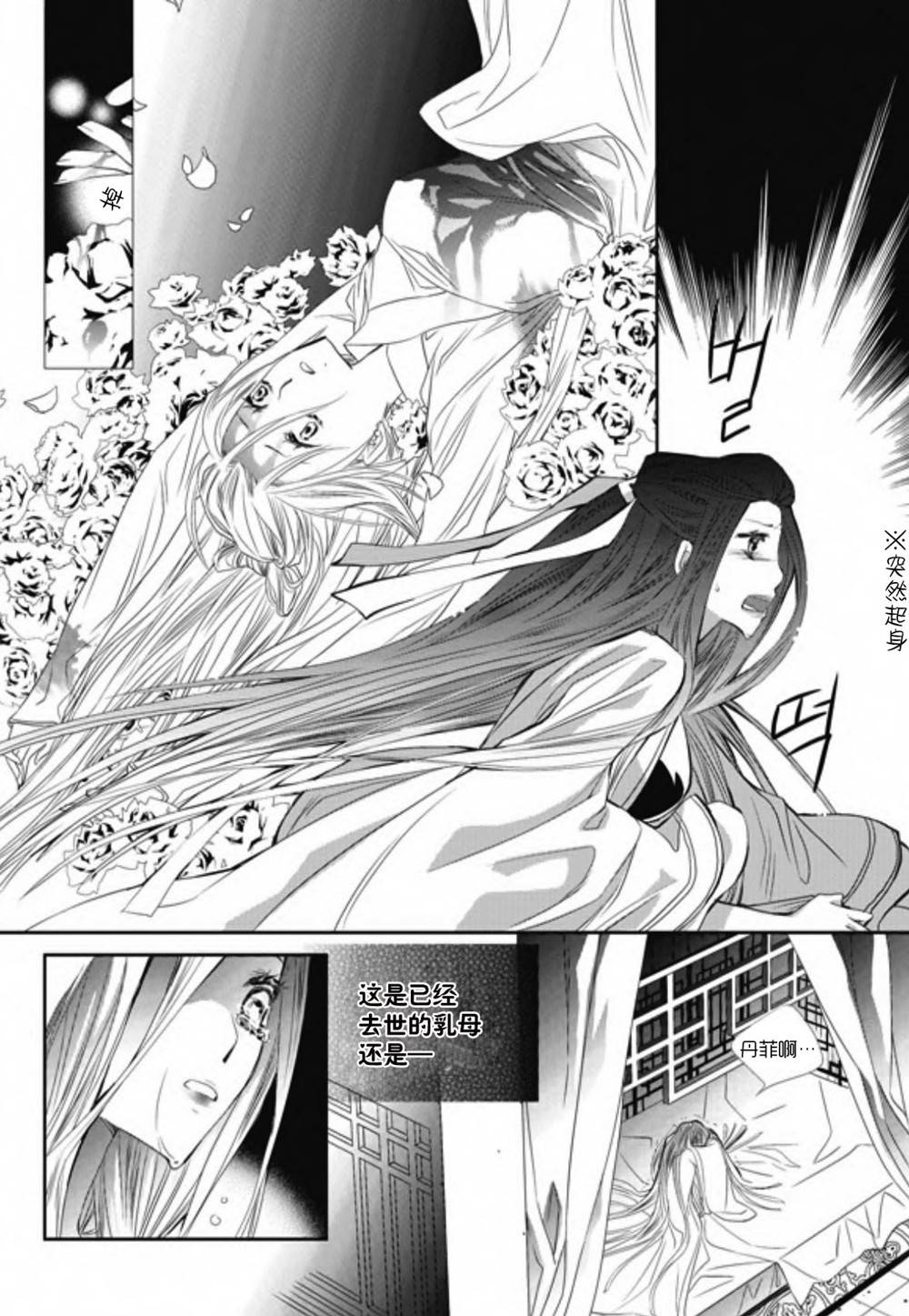 I-ren第17话图