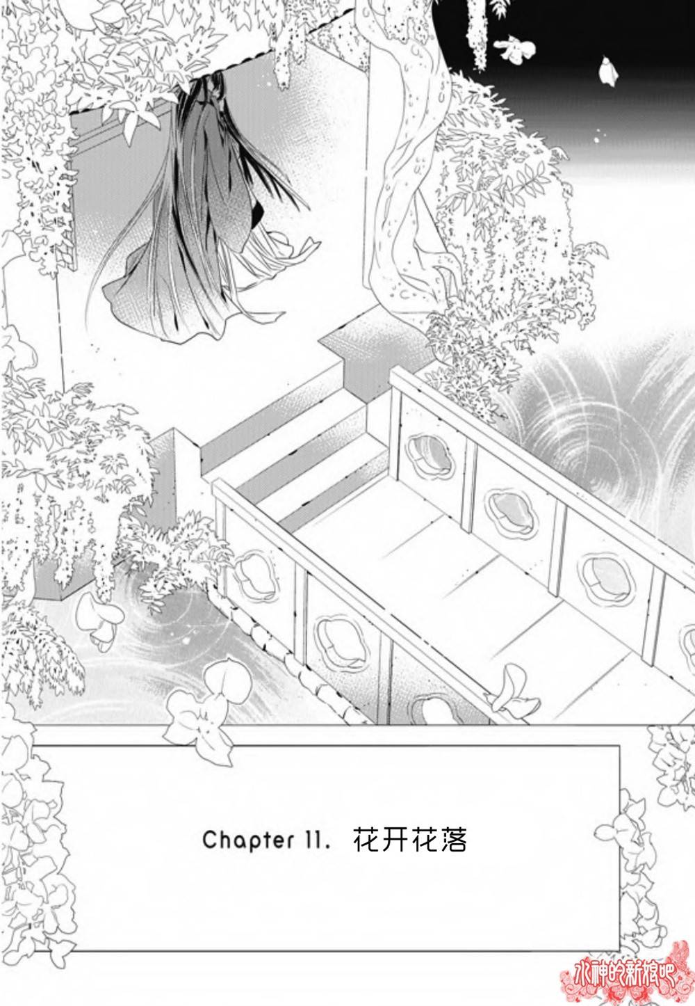 I-ren第18话图