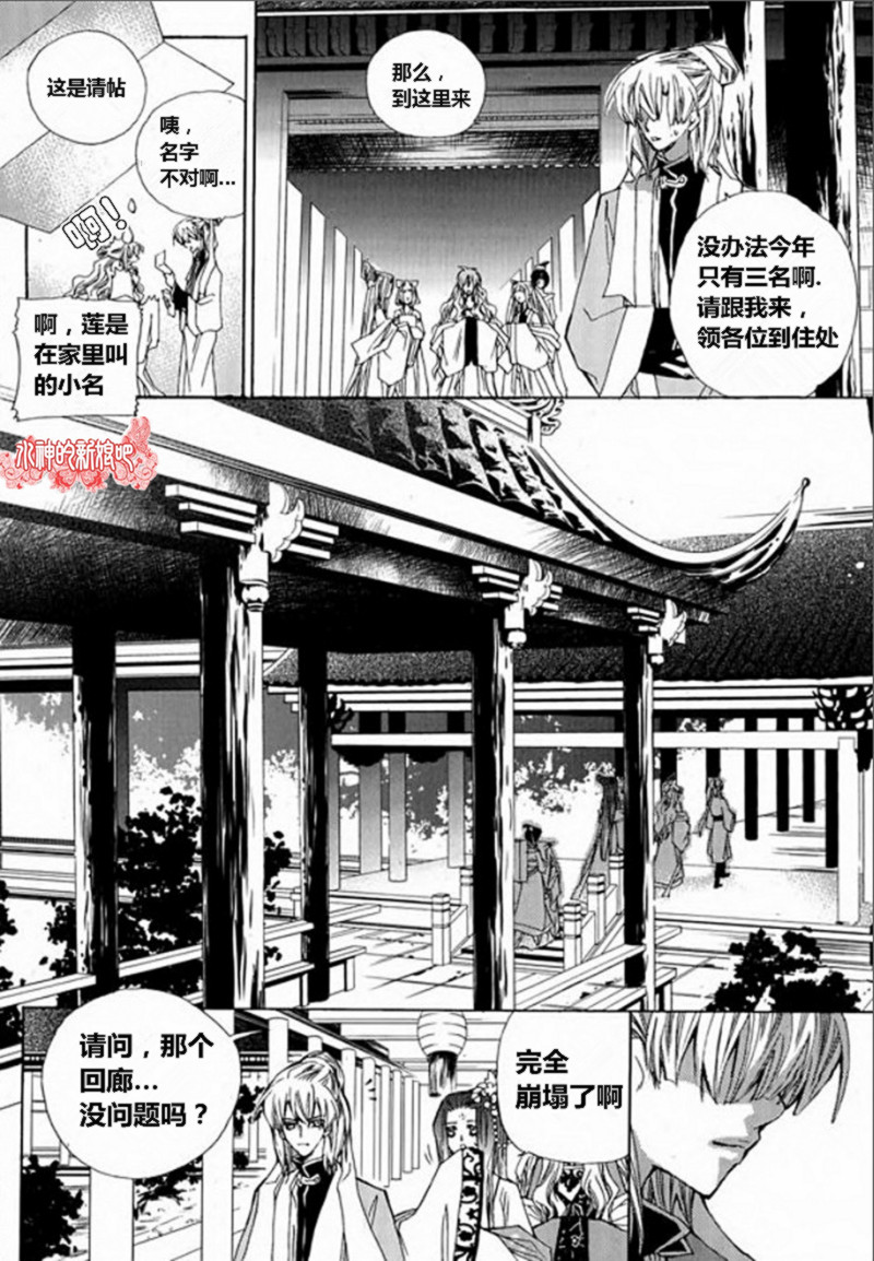 I-ren漫画-图4