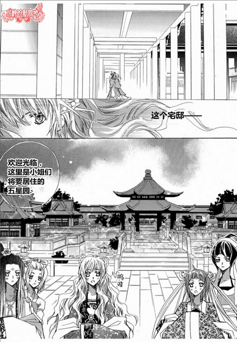 I-ren漫画-图7