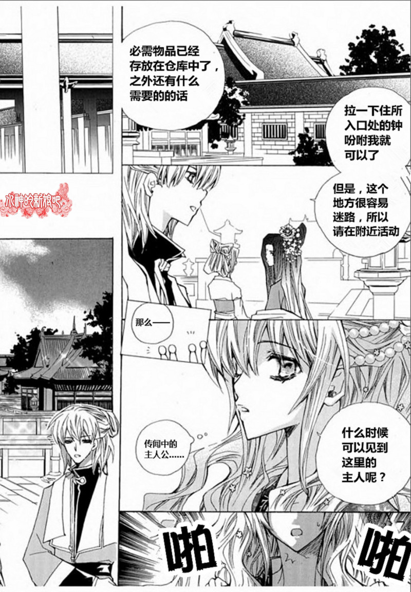 I-ren漫画-图8