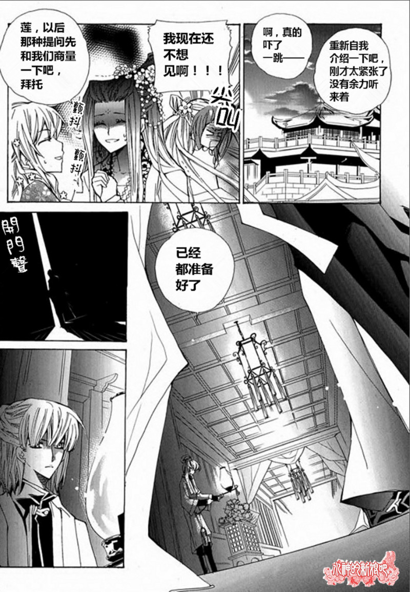 I-ren第2话图