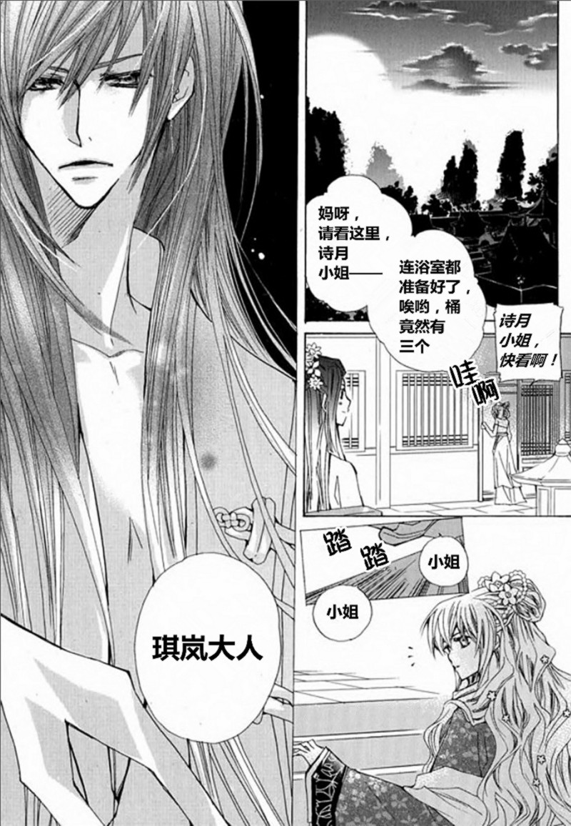 I-ren漫画-图11
