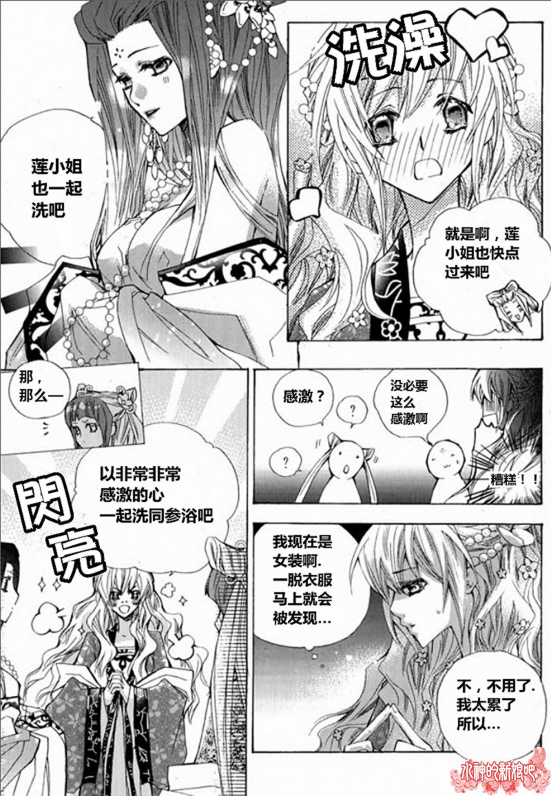 I-ren漫画-图13