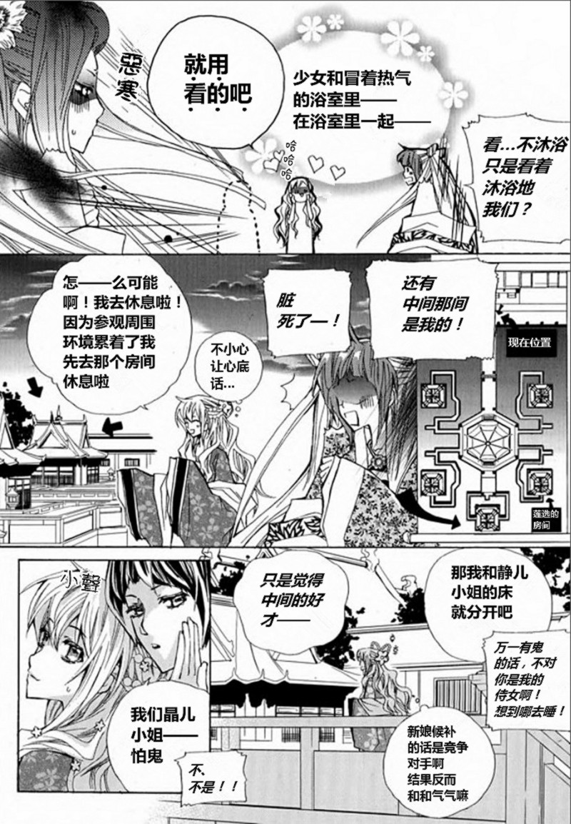 I-ren漫画-图14