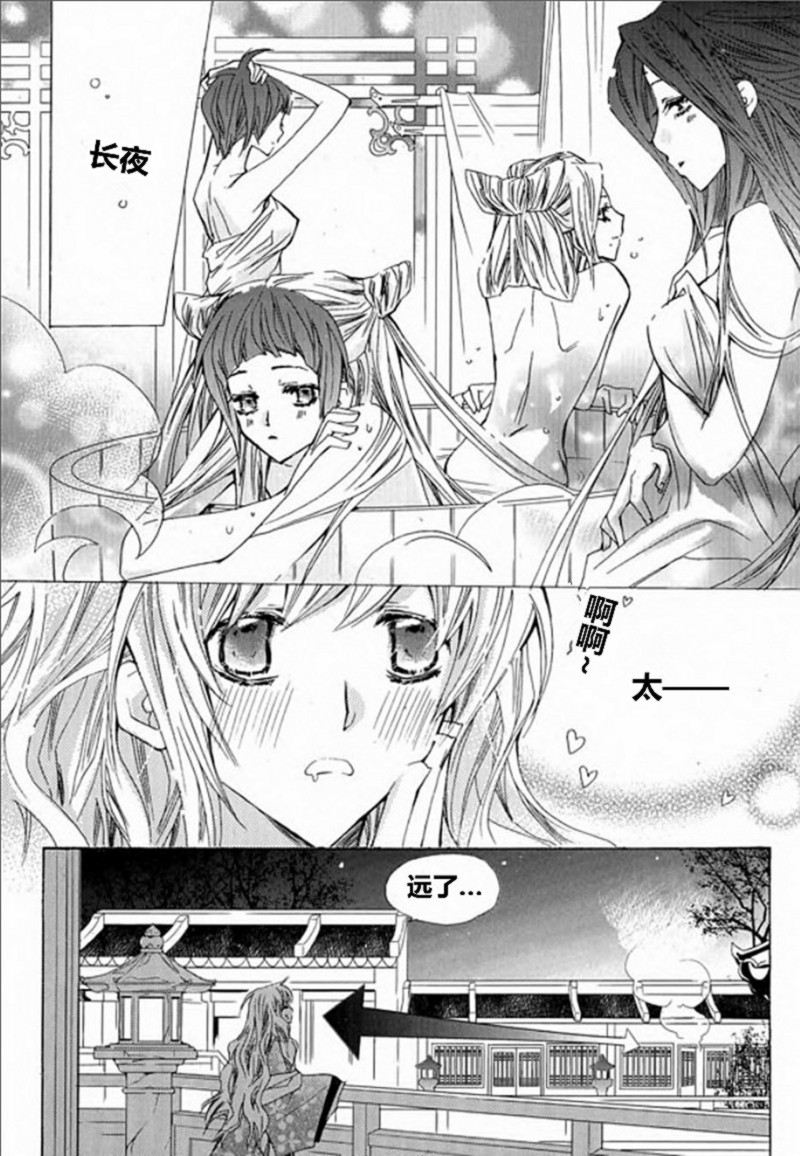 I-ren漫画-图15