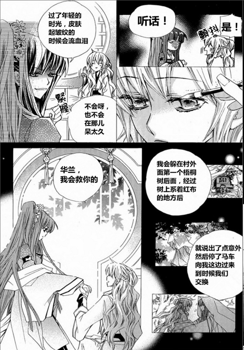 I-ren漫画-图17