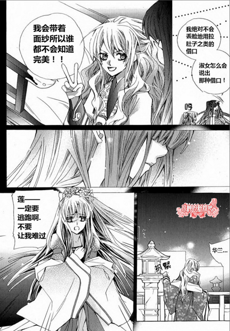 I-ren漫画-图18