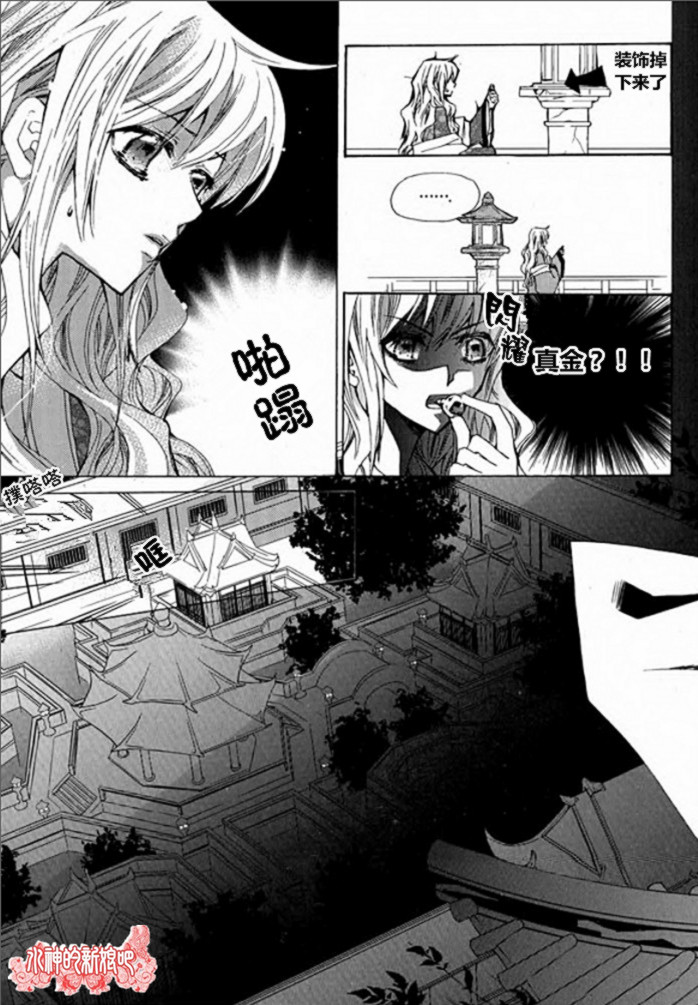 I-ren漫画-图19
