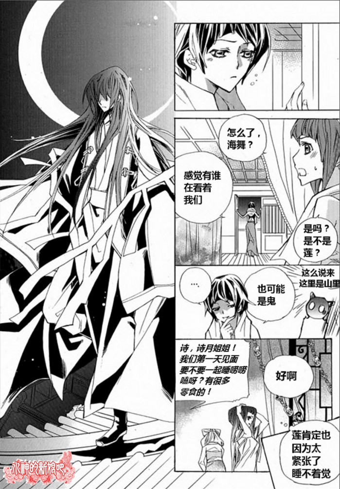I-ren漫画-图20