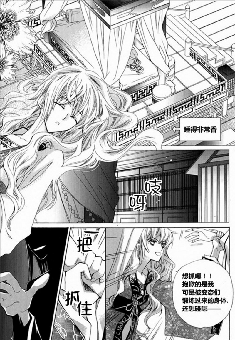 I-ren漫画-图21