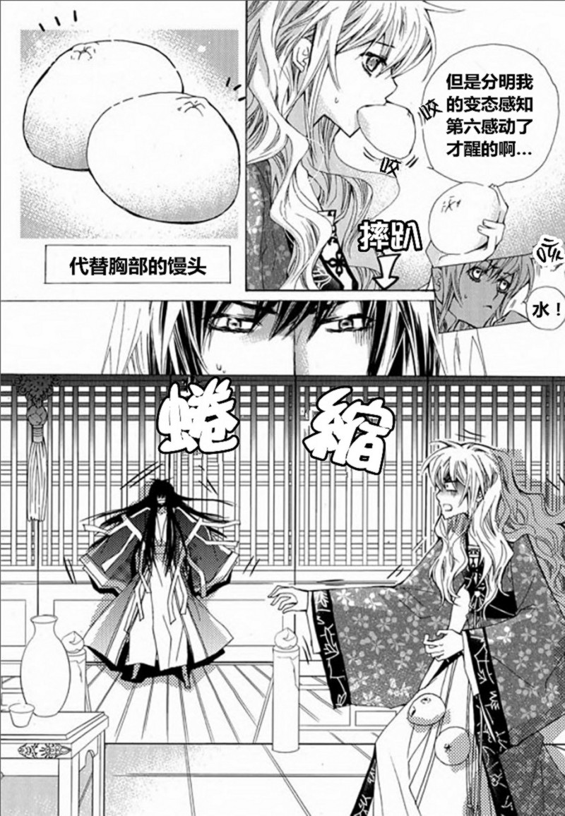 I-ren漫画-图23