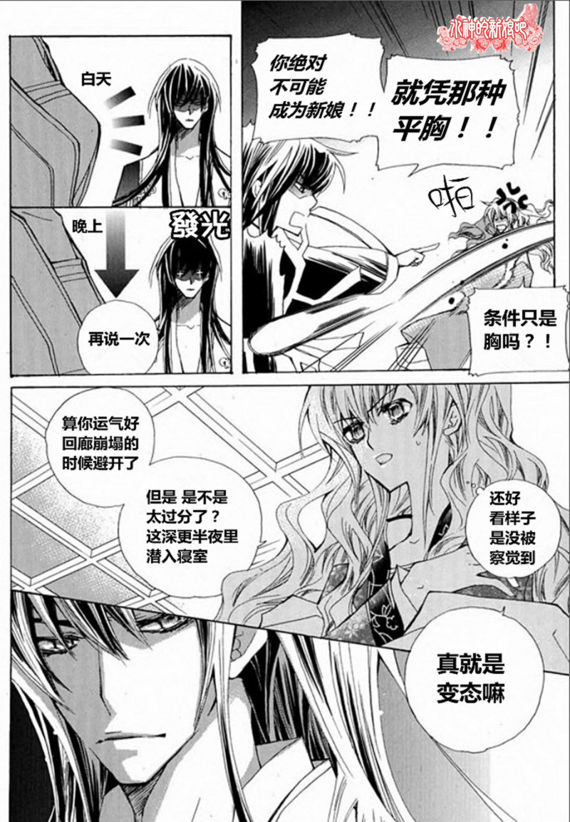 I-ren漫画-图24