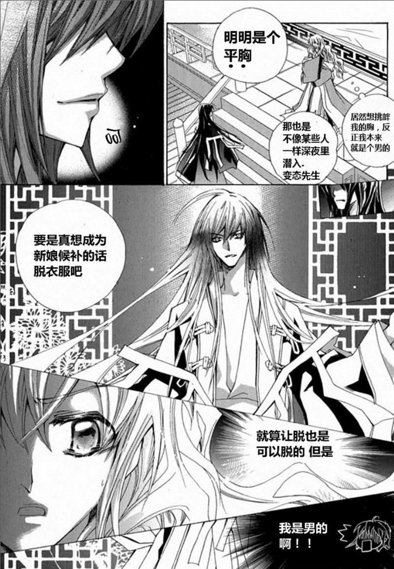 I-ren漫画-图25